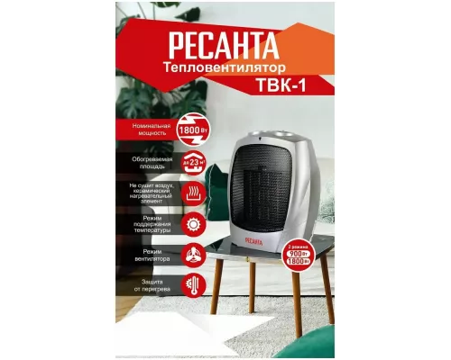 Тепловентилятор РЕСАНТА ТВК-1