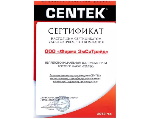 Утюг Centek CT-2358