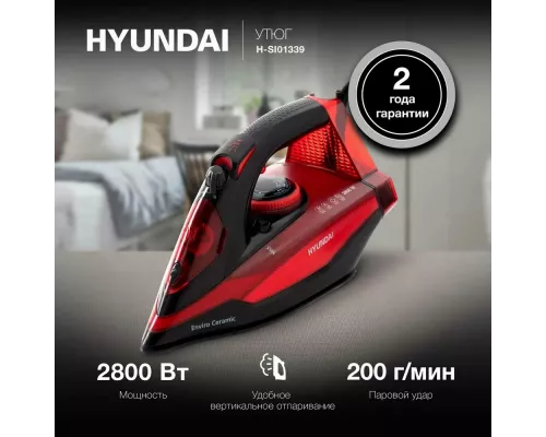 Утюг HYUNDAI H-SI 01339 черный/красный
