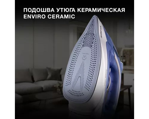 Утюг Hyundai H-SI02510 темно-синий/розовое золото