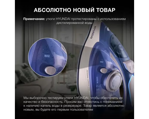 Утюг Hyundai H-SI02510 темно-синий/розовое золото