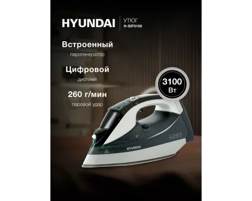 Утюг Hyundai H-SIP3100 серый/серебристый