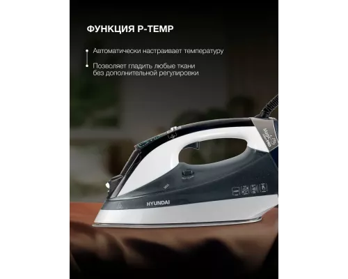 Утюг Hyundai H-SIP3100 серый/серебристый