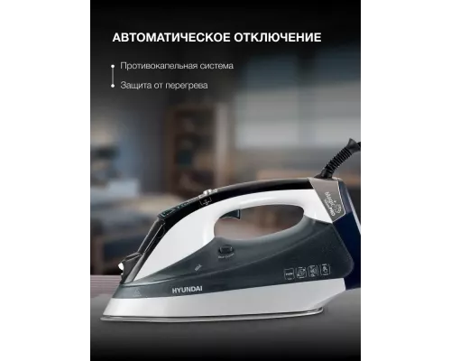 Утюг Hyundai H-SIP3100 серый/серебристый