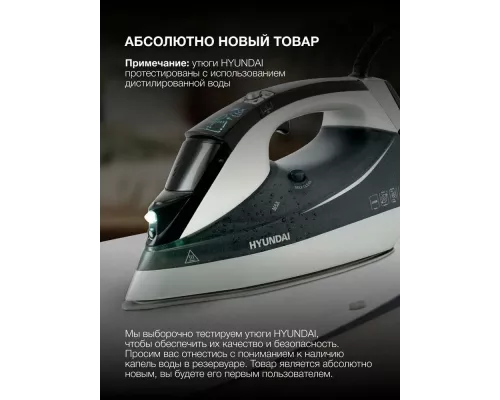 Утюг Hyundai H-SIP3100 серый/серебристый
