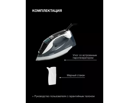 Утюг Hyundai H-SIP3100 серый/серебристый