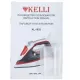 Утюг KELLI KL-1633