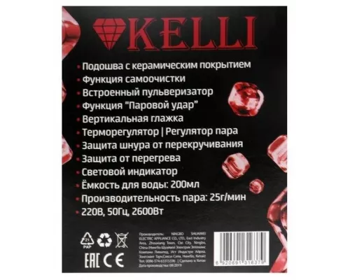Утюг KELLI KL-1637