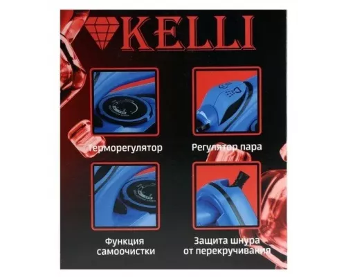 Утюг KELLI KL-1650 синий