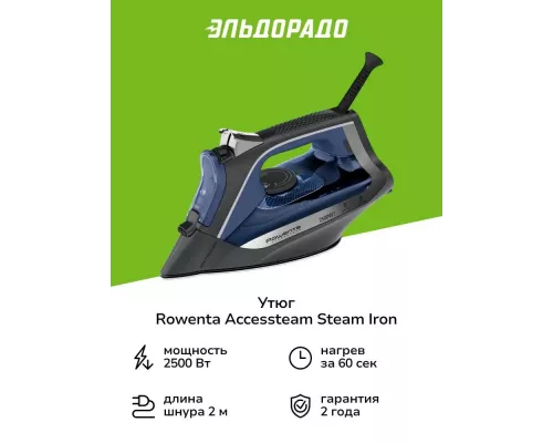 Утюг Rowenta DW4301D1