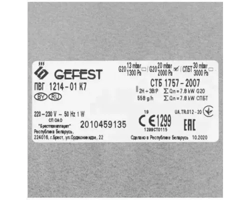 Варочная поверхность Gefest ПВГ 1214-01 К7