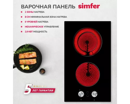 Варочная поверхность SIMFER H30D12B000 черное стекло