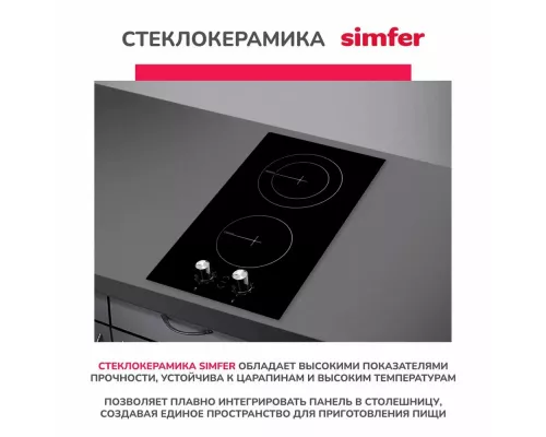 Варочная поверхность SIMFER H30D12B000 черное стекло