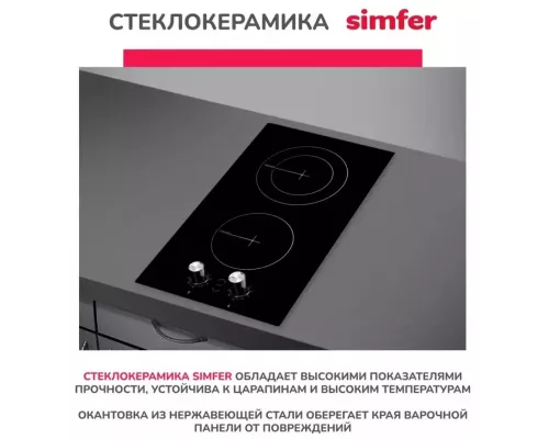 Варочная поверхность SIMFER H30D12B000 черное стекло