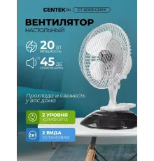 Вентилятор Centek CT-5003 Gray