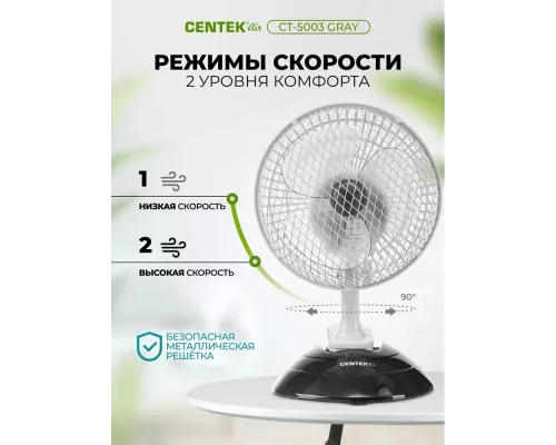 Вентилятор Centek CT-5003 Gray