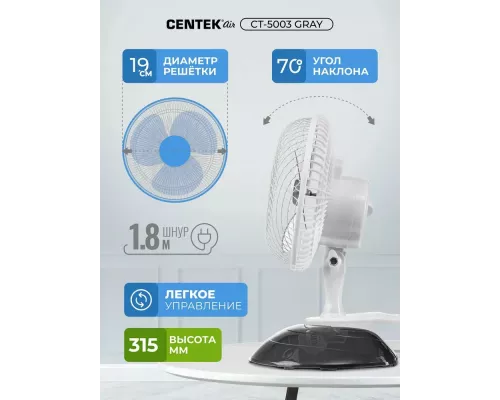 Вентилятор Centek CT-5003 Gray