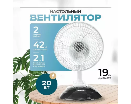 Вентилятор Centek CT-5003 Gray