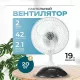Вентилятор Centek CT-5003 Gray