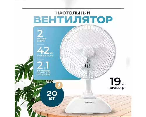 Вентилятор Centek CT-5003 White
