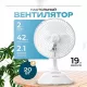 Вентилятор Centek CT-5003 White