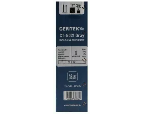 Вентилятор Centek CT-5021 серый