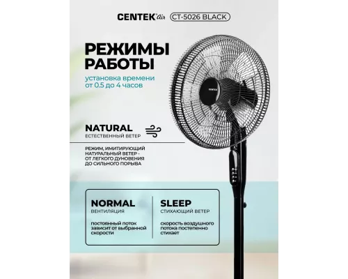 Вентилятор Centek CT-5026 Black
