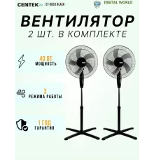 Вентилятор Centek CT-5033 Black