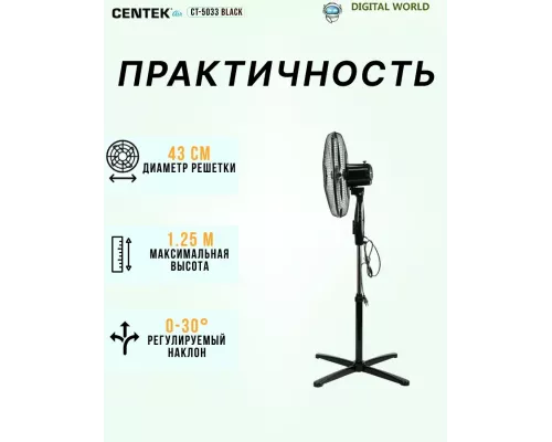 Вентилятор Centek CT-5033 Black