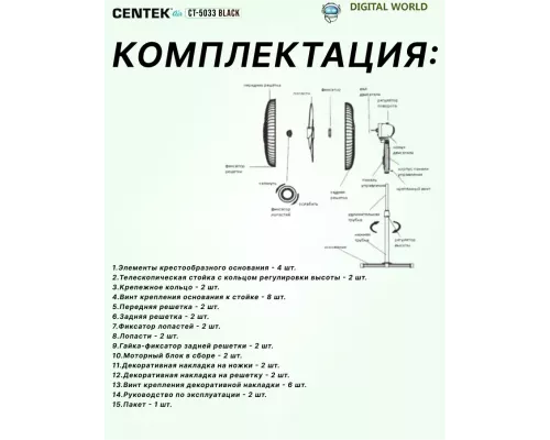 Вентилятор Centek CT-5033 Black