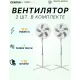 Вентилятор Centek CT-5033 White
