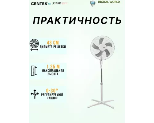 Вентилятор Centek CT-5033 White