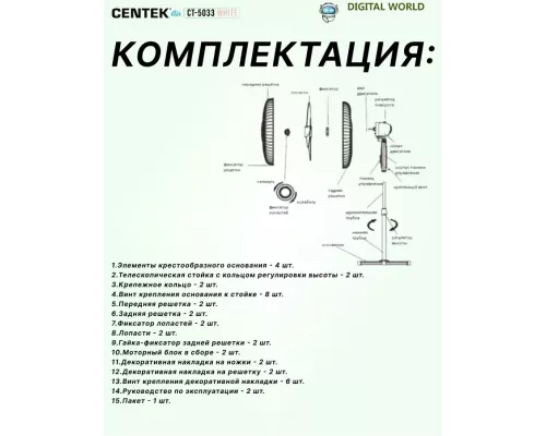 Вентилятор Centek CT-5033 White