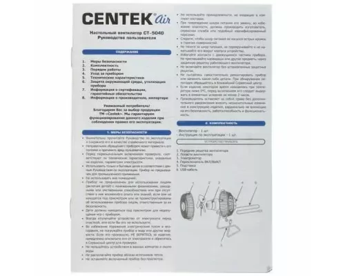 Вентилятор Centek CT-5040 Black