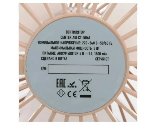 Вентилятор Centek CT-5041