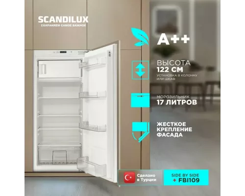 Встраиваемый холодильник SCANDILUX RBI200