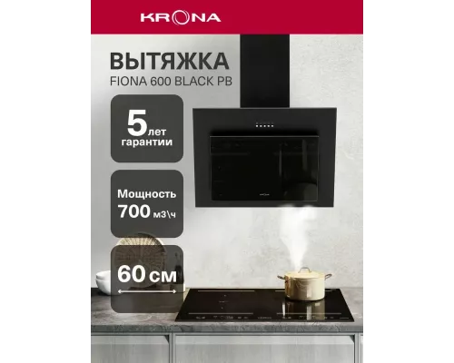 Вытяжка KRONA FIONA 600 BLACK PB