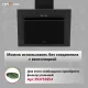 Вытяжка KRONA FIONA 600 BLACK PB
