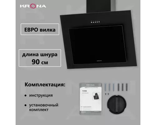 Вытяжка KRONA FIONA 600 BLACK PB