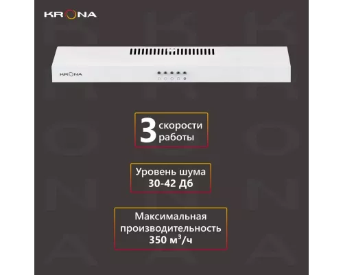 Вытяжка подвесная KRONA ERMINA 600 white PB