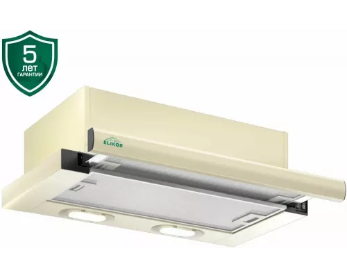 Вытяжка встраиваемо-выдвижная ELIKOR ИНТЕГРА 50П-400-В2Л кремовый