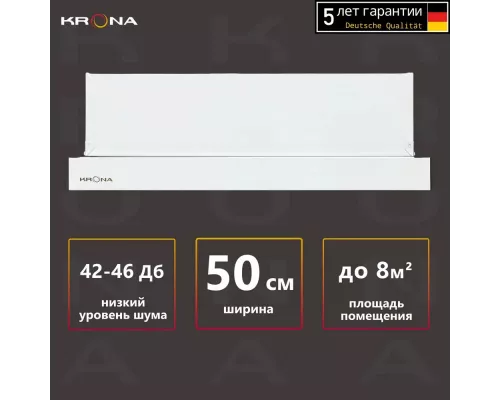 Вытяжка встраиваемо-выдвижная KRONA KAMILLA T 500 WHITE