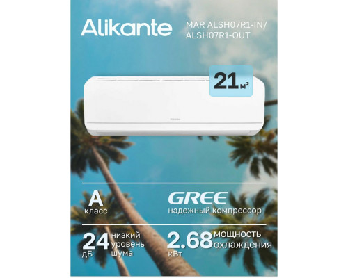 Сплит-система Alikante ALSH07R1 Неинвертор Сплит-система Alikante ALSH07R1 Неинвертор
