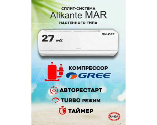 Сплит-система Alikante ALSH09R1 Неинвертор Сплит-система Alikante ALSH09R1 Неинвертор
