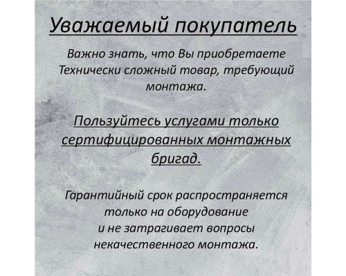 Сплит-система Alikante ALSH12D1 Инвертор Сплит-система Alikante ALSH12D1 Инвертор