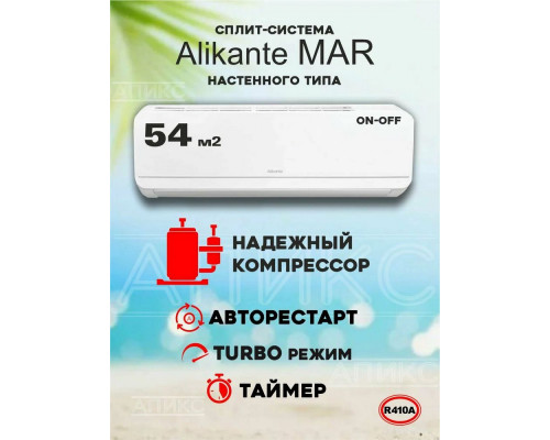 Сплит-система Alikante ALSH18R1 Неинвертор Сплит-система Alikante ALSH18R1 Неинвертор
