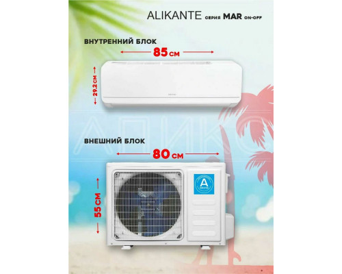 Сплит-система Alikante ALSH18R1 Неинвертор Сплит-система Alikante ALSH18R1 Неинвертор