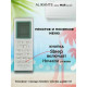 Сплит-система Alikante ALSH18R1 Неинвертор