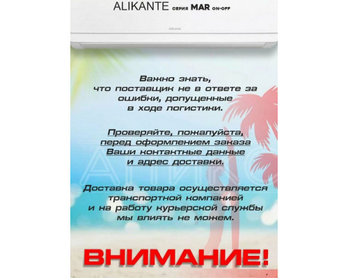 Сплит-система Alikante ALSH18R1 Неинвертор Сплит-система Alikante ALSH18R1 Неинвертор