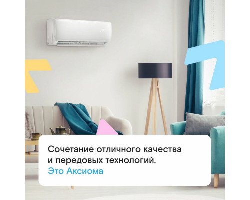 Сплит-система Axioma ASX12H1/ASB12H1 Неинвертор Сплит-система Axioma ASX12H1/ASB12H1 Неинвертор